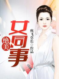 绝美女名字