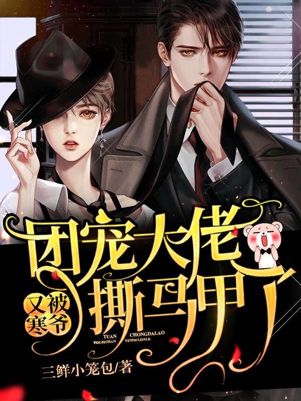 夏锦眠夜陌寒