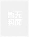 今天波本也在求复合！