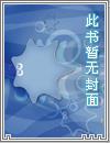 旧中国山村江湖往事