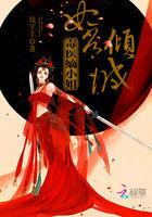 毒医嫡小姐:妃常倾城