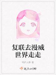 去漫威世界走走