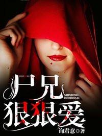 鬼夫临门:老婆,求降火